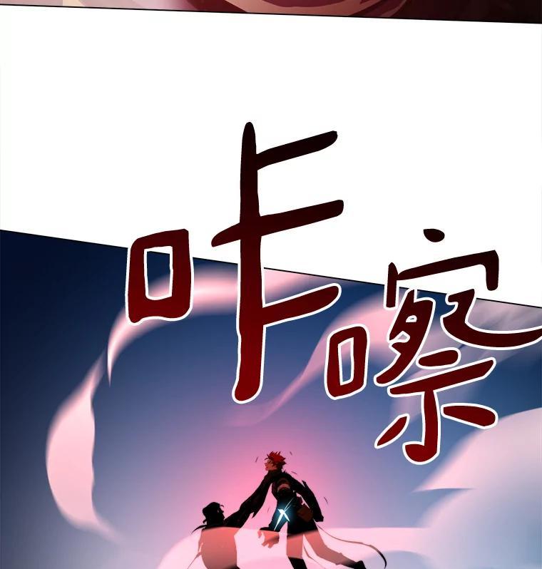 《无火之界》69.反转 第3页