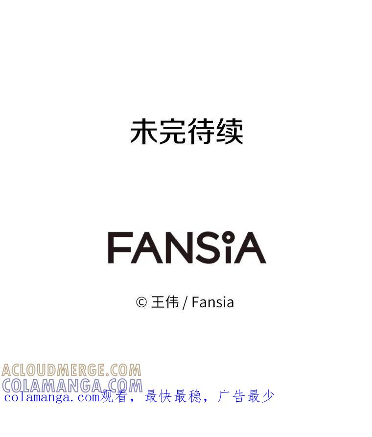 《无火之界》69.反转 第91页