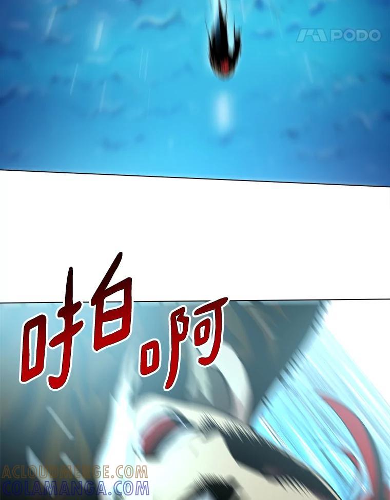 《无火之界》69.反转 第43页
