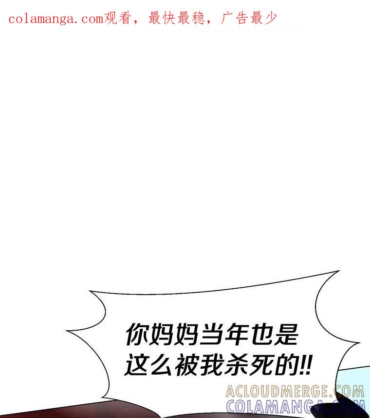 《无火之界》69.反转 第1页