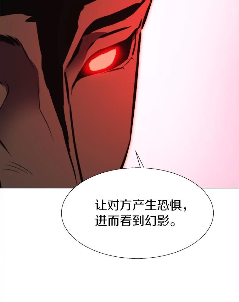 《无火之界》69.反转 第75页