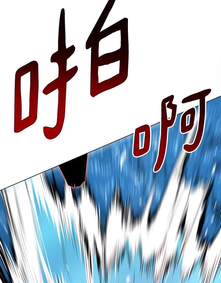《无火之界》69.反转 第50页