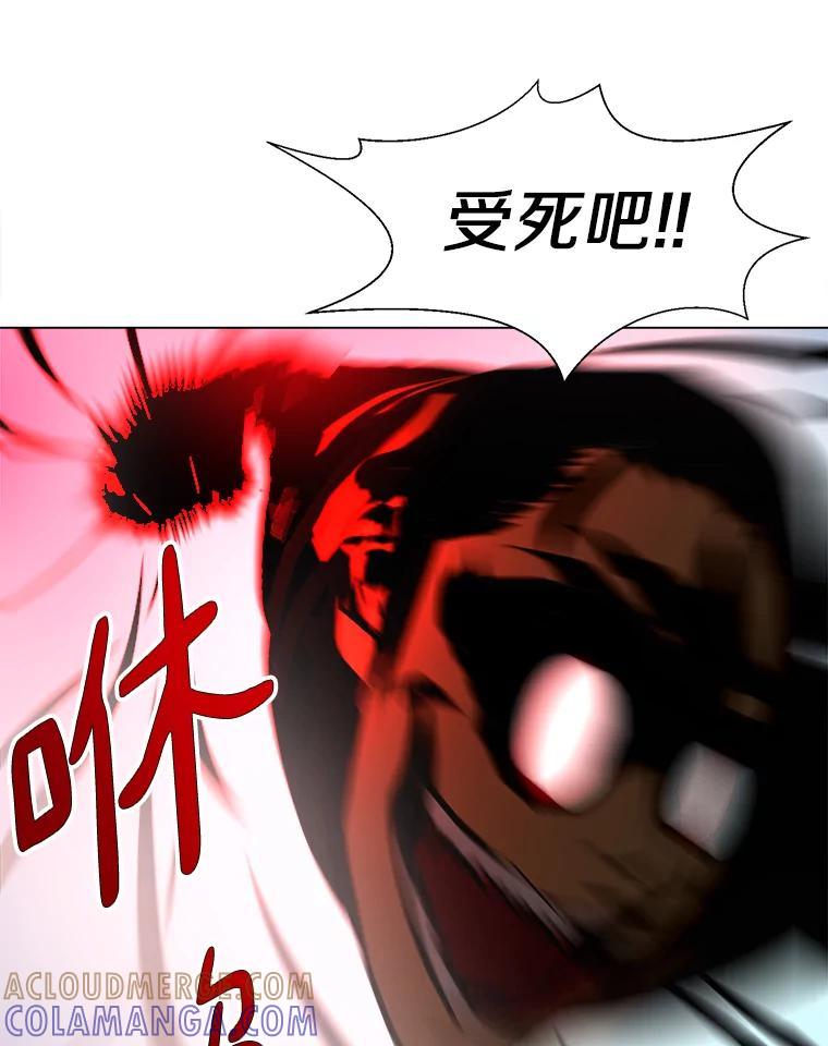 《无火之界》69.反转 第55页
