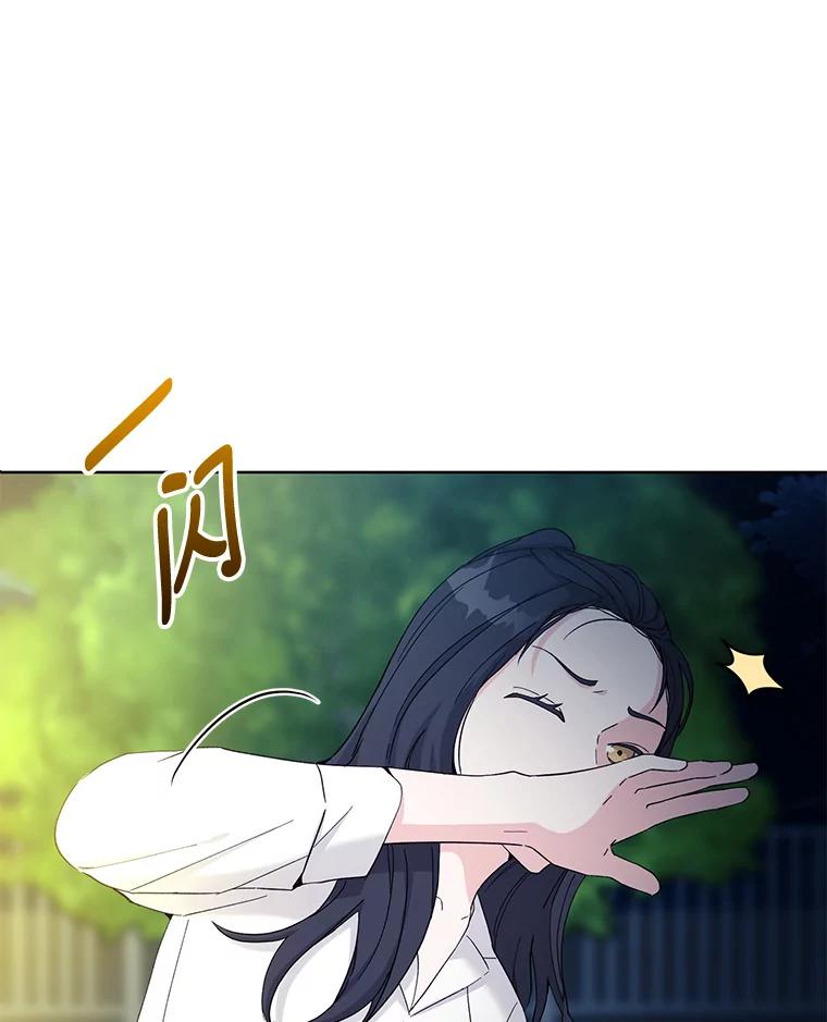 《嘴唇借我》7.必要的接吻 第14页