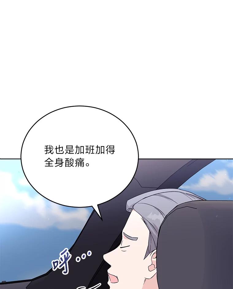 《嘴唇借我》7.必要的接吻 第108页