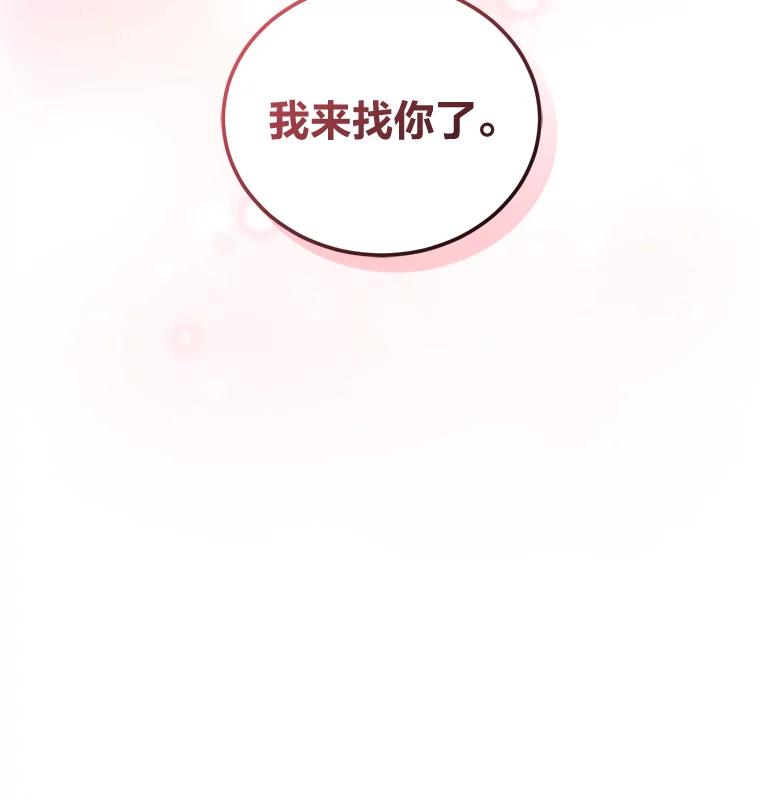 《嘴唇借我》7.必要的接吻 第8页