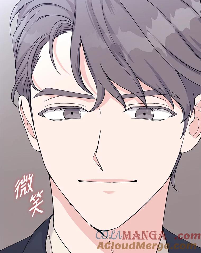 《嘴唇借我》7.必要的接吻 第125页