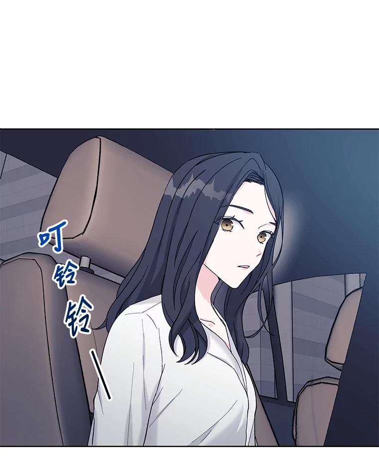 《嘴唇借我》7.必要的接吻 第58页