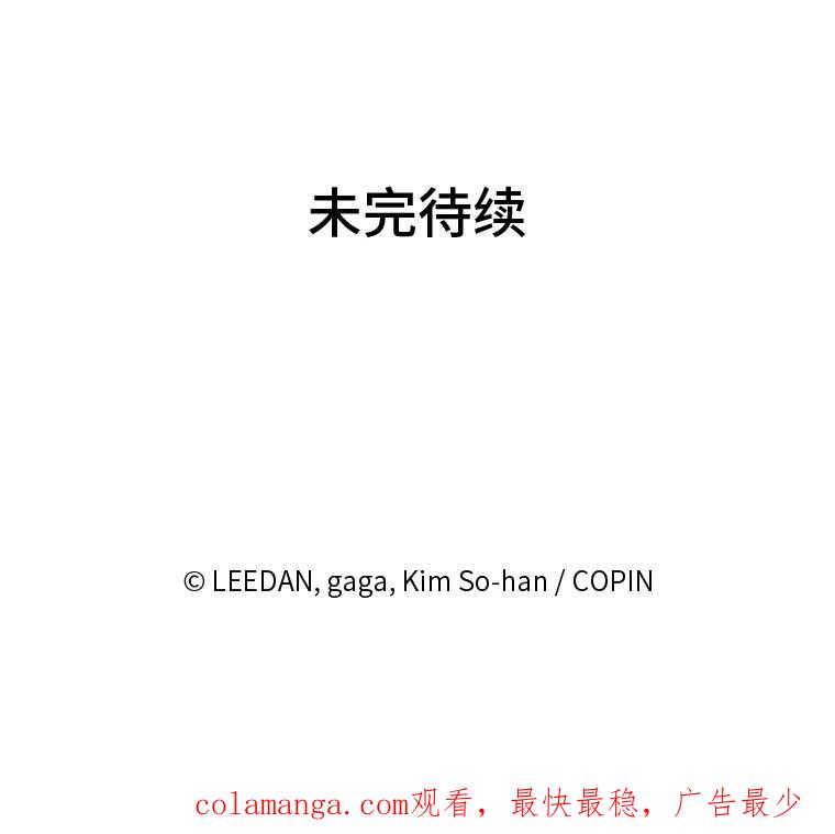 《嘴唇借我》7.必要的接吻 第127页