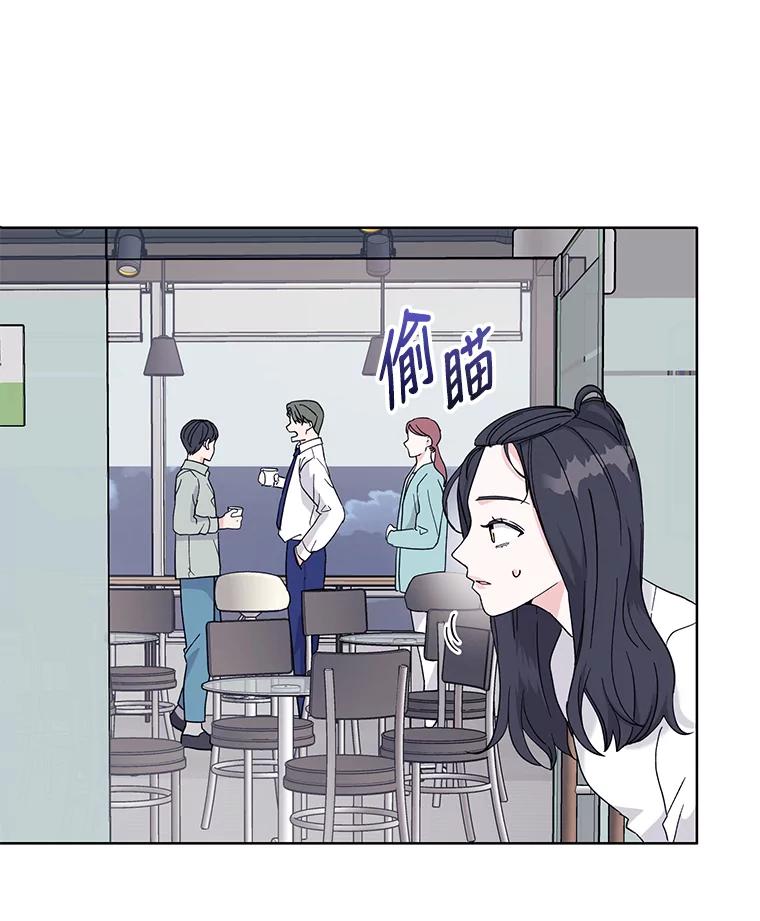 《嘴唇借我》7.必要的接吻 第11页