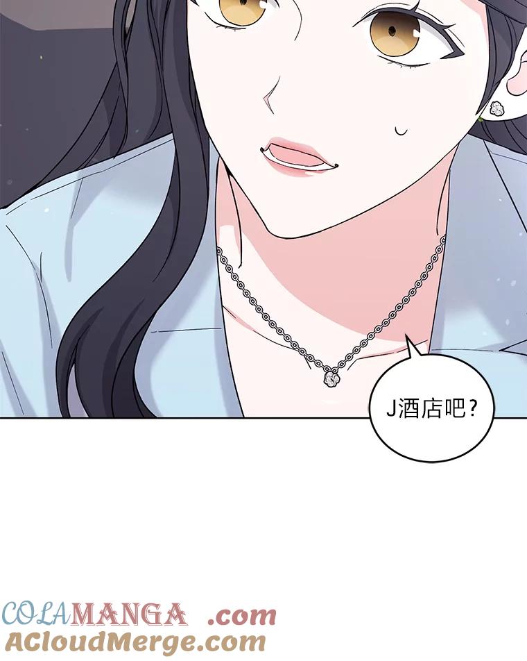 《嘴唇借我》7.必要的接吻 第117页