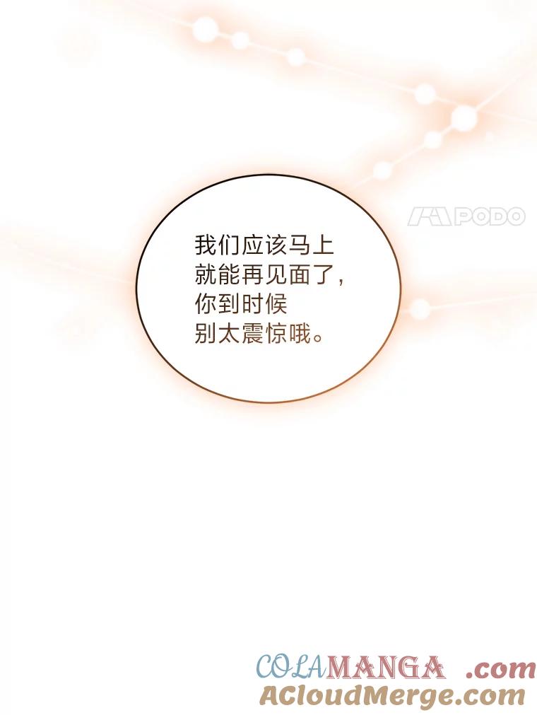 《嘴唇借我》7.必要的接吻 第97页