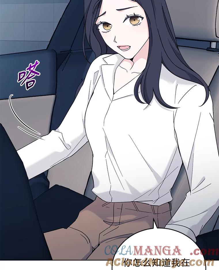 《嘴唇借我》7.必要的接吻 第21页