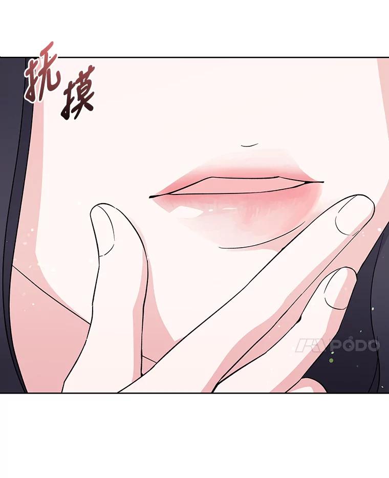 《嘴唇借我》7.必要的接吻 第100页
