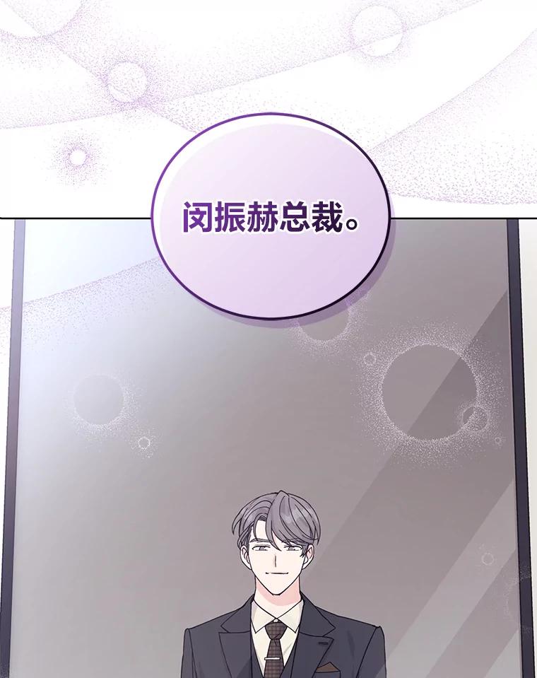 《嘴唇借我》7.必要的接吻 第122页