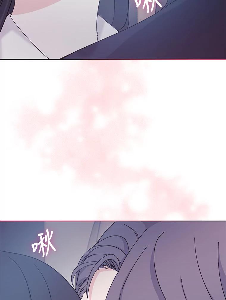 《嘴唇借我》7.必要的接吻 第75页