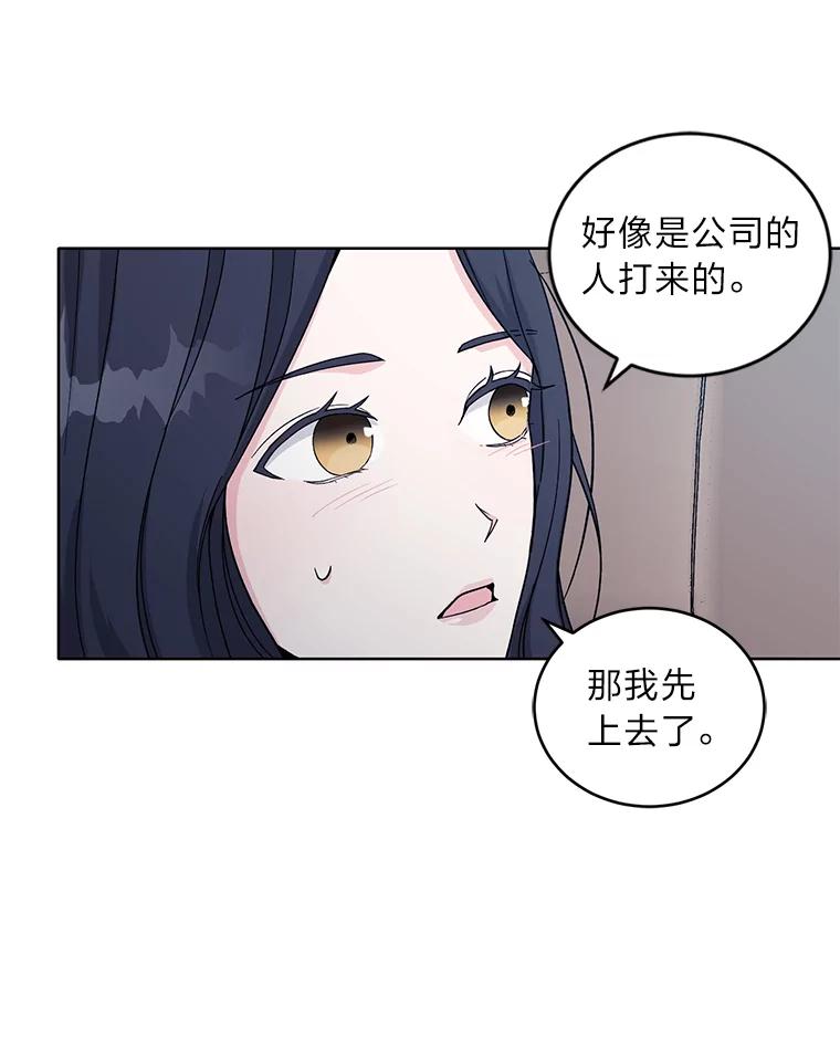 《嘴唇借我》7.必要的接吻 第59页