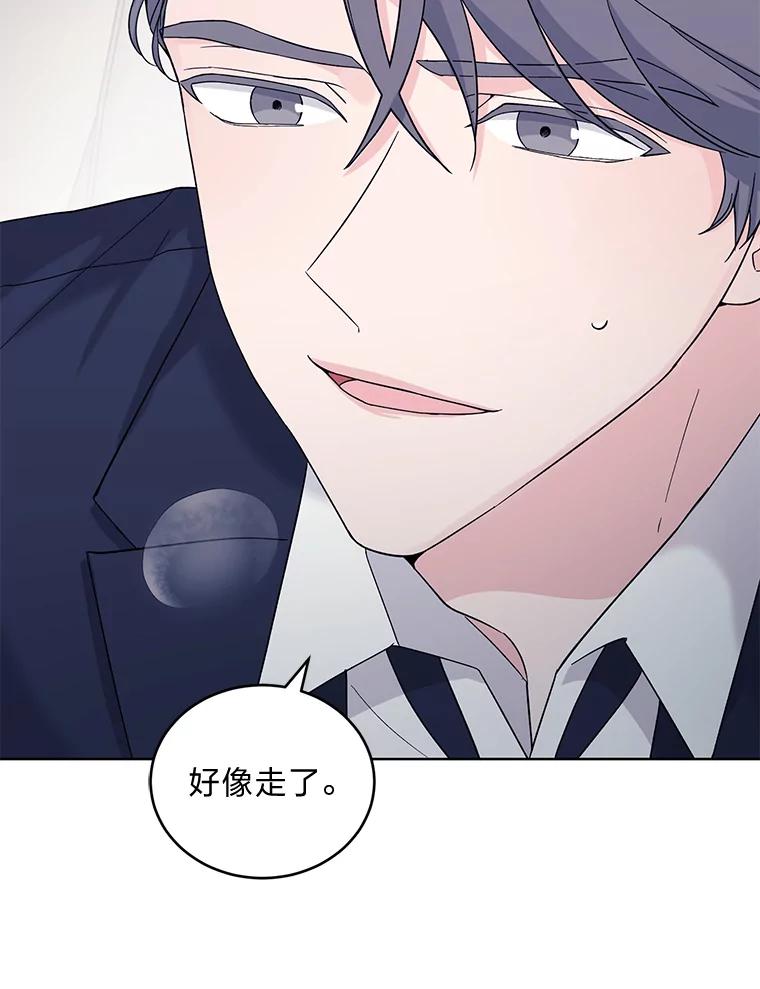 《嘴唇借我》7.必要的接吻 第88页