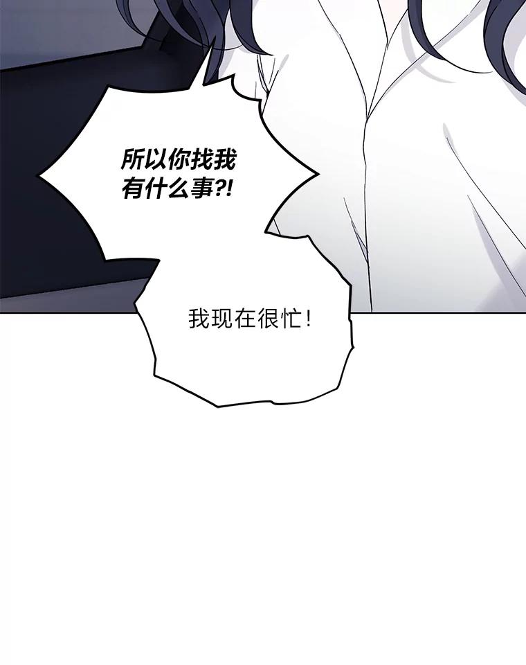 《嘴唇借我》7.必要的接吻 第26页