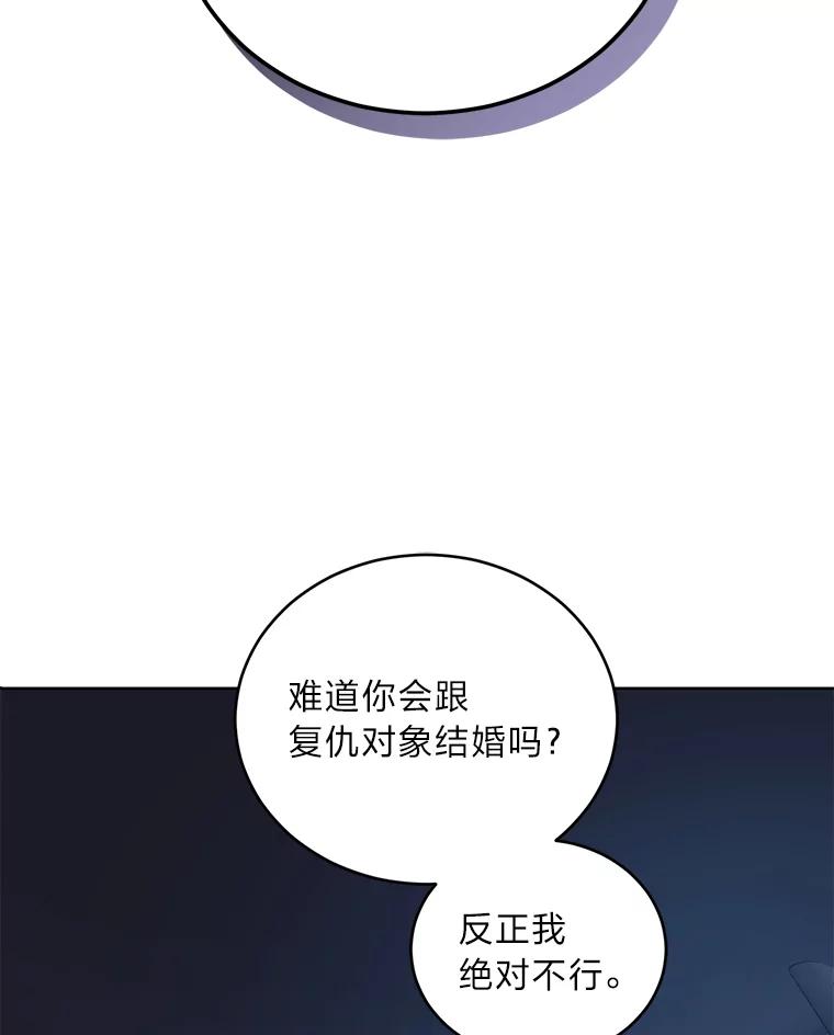 《嘴唇借我》7.必要的接吻 第52页