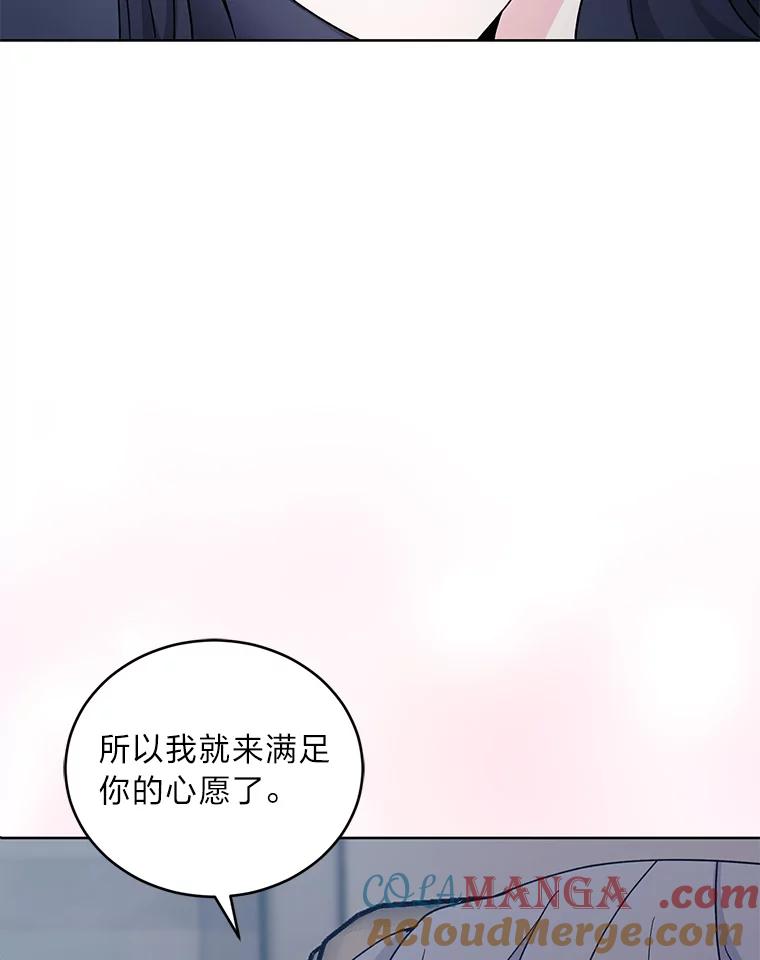 《嘴唇借我》7.必要的接吻 第29页