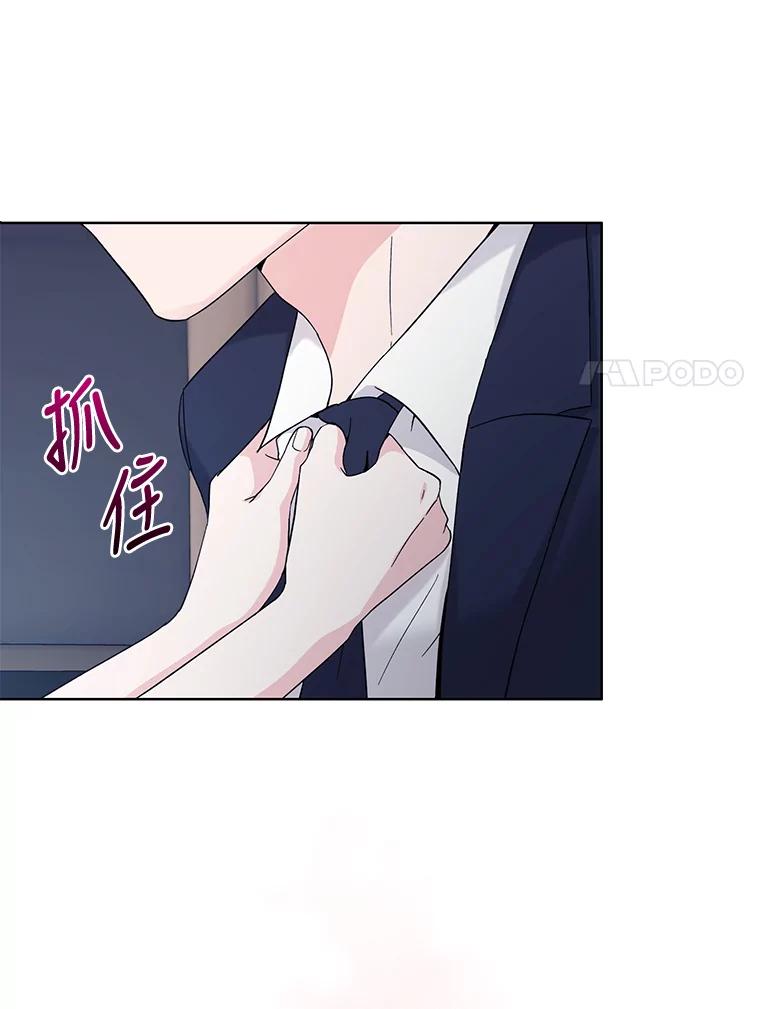 《嘴唇借我》7.必要的接吻 第71页
