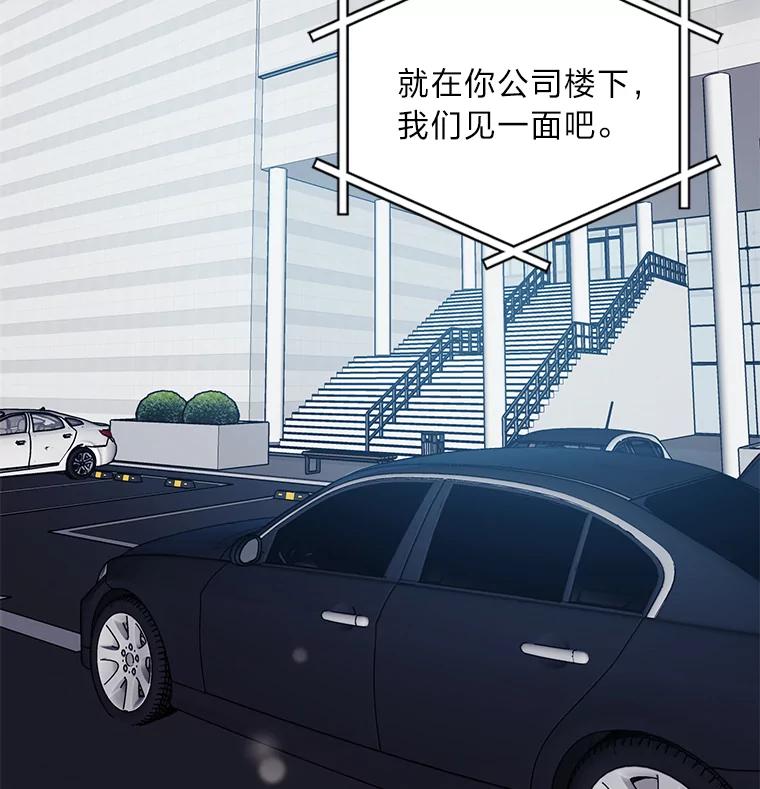 《嘴唇借我》7.必要的接吻 第2页