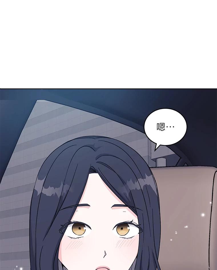 《嘴唇借我》7.必要的接吻 第56页