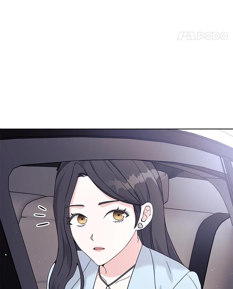 《嘴唇借我》7.必要的接吻 第111页