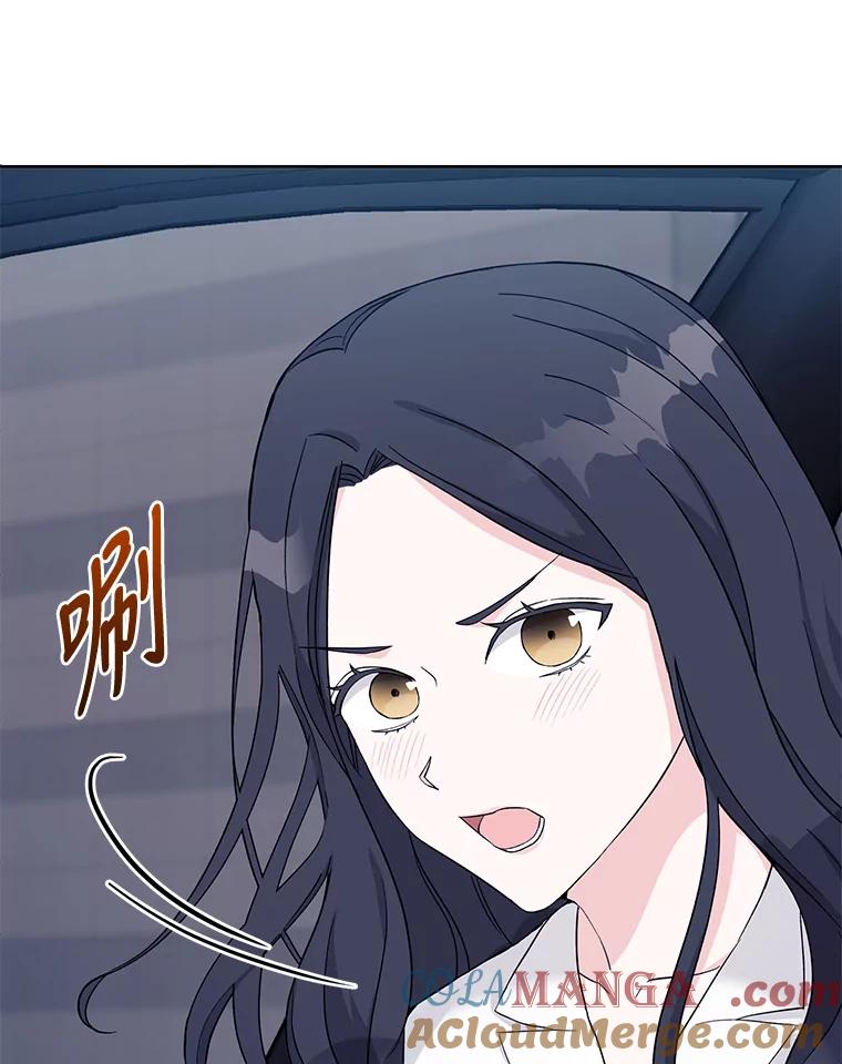 《嘴唇借我》7.必要的接吻 第25页