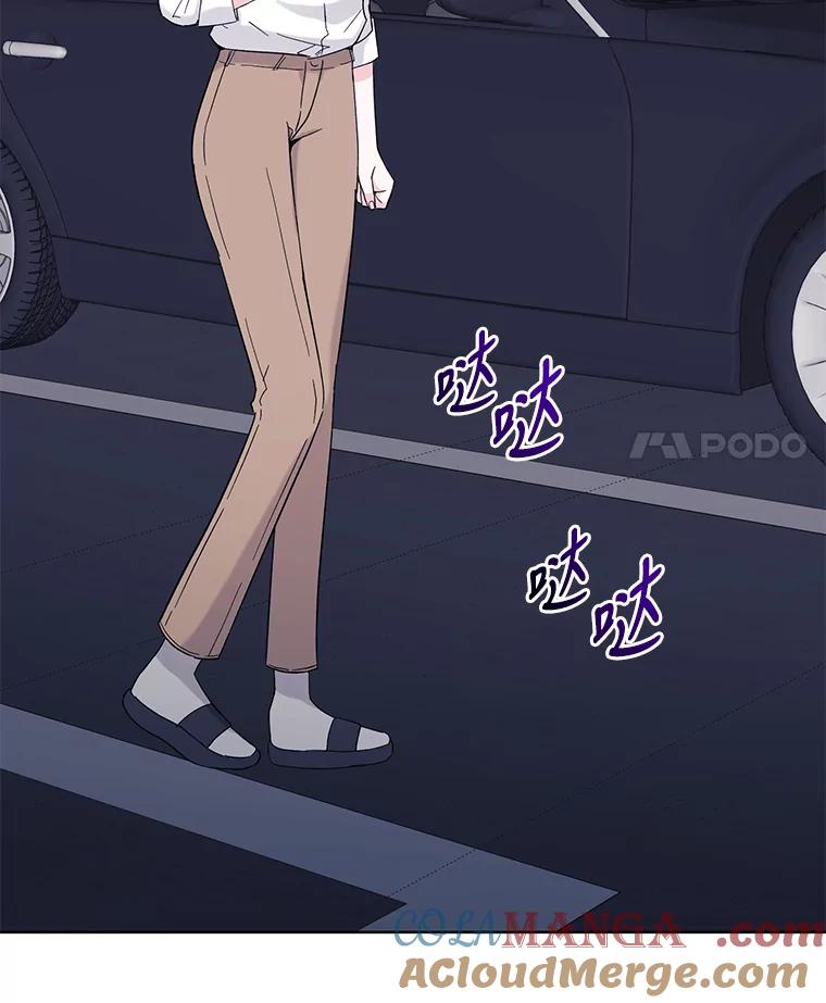 《嘴唇借我》7.必要的接吻 第13页