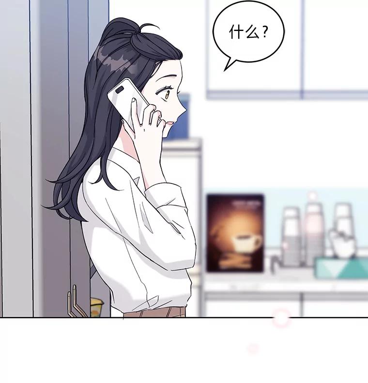 《嘴唇借我》7.必要的接吻 第4页