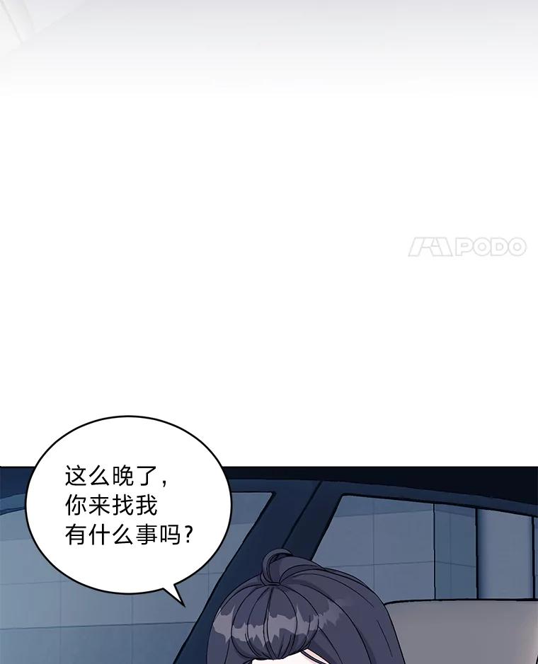 《嘴唇借我》7.必要的接吻 第20页