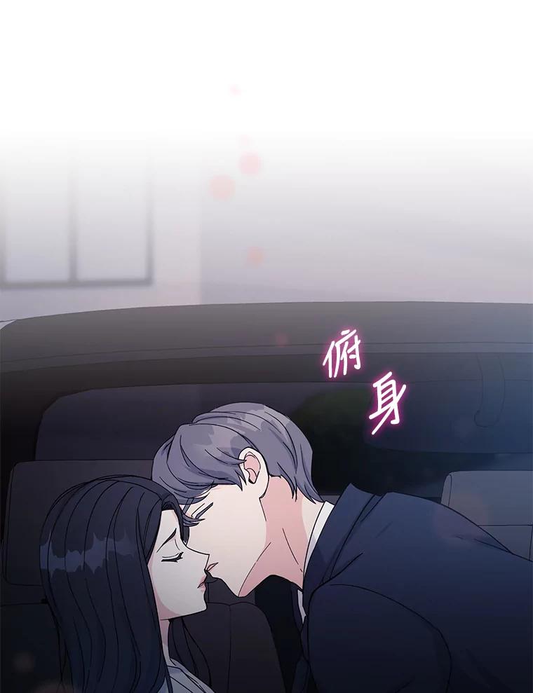 《嘴唇借我》7.必要的接吻 第82页