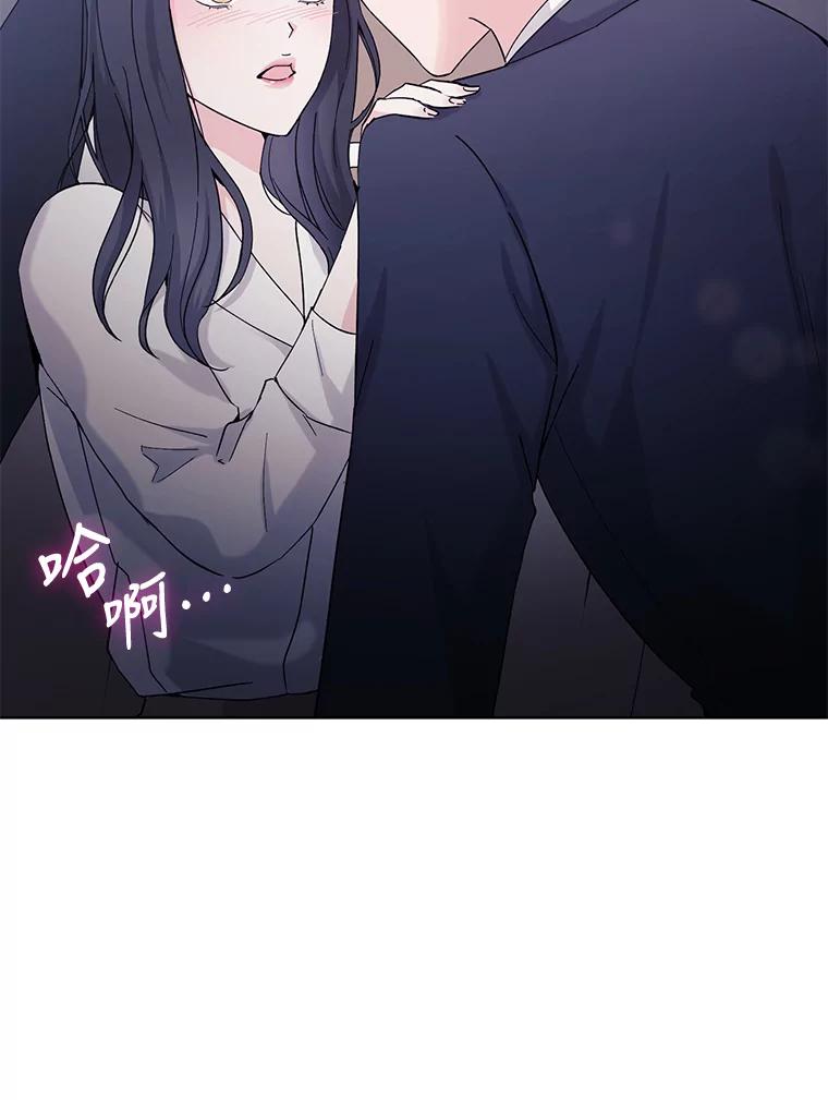 《嘴唇借我》7.必要的接吻 第78页