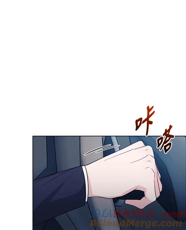 《嘴唇借我》7.必要的接吻 第17页