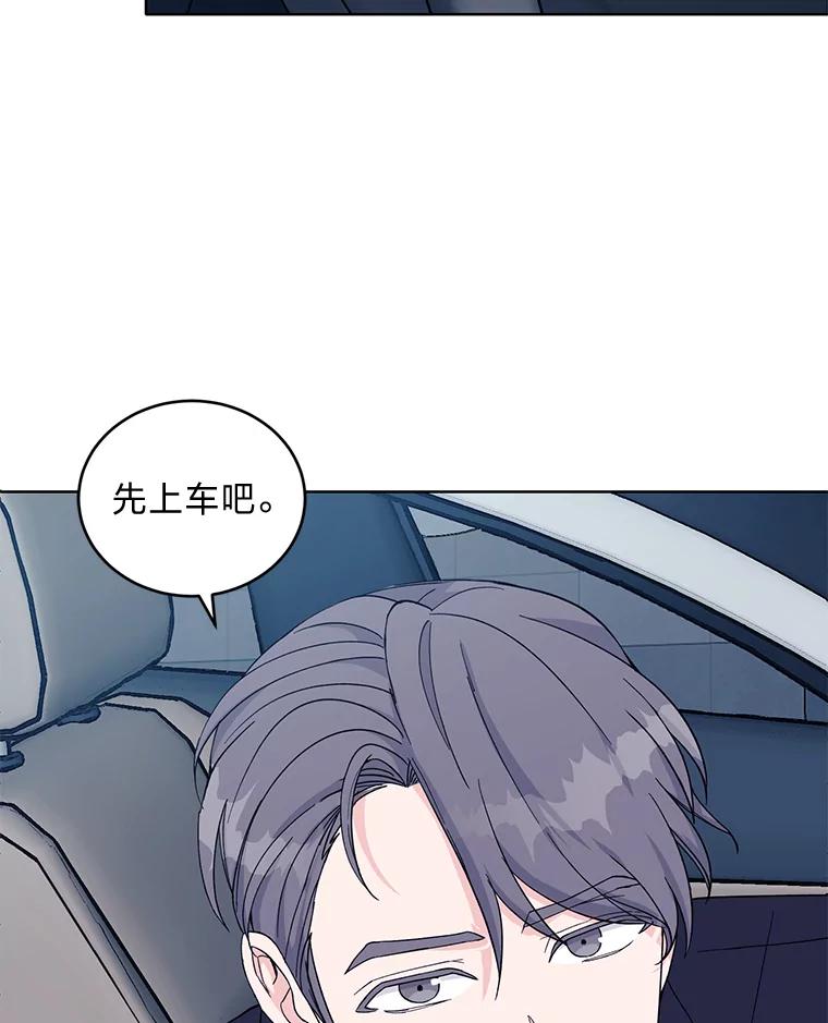 《嘴唇借我》7.必要的接吻 第18页