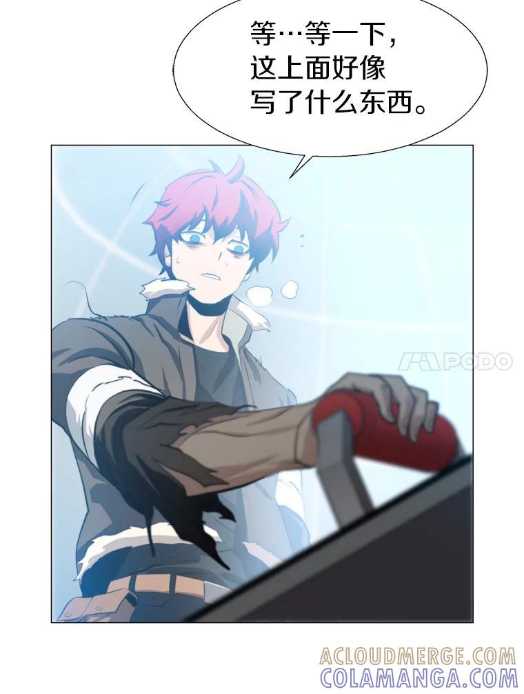 《无火之界》70.成功反击 第97页