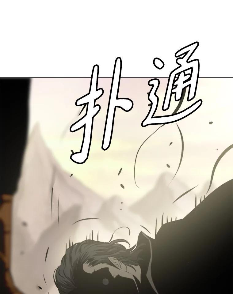 《无火之界》70.成功反击 第43页