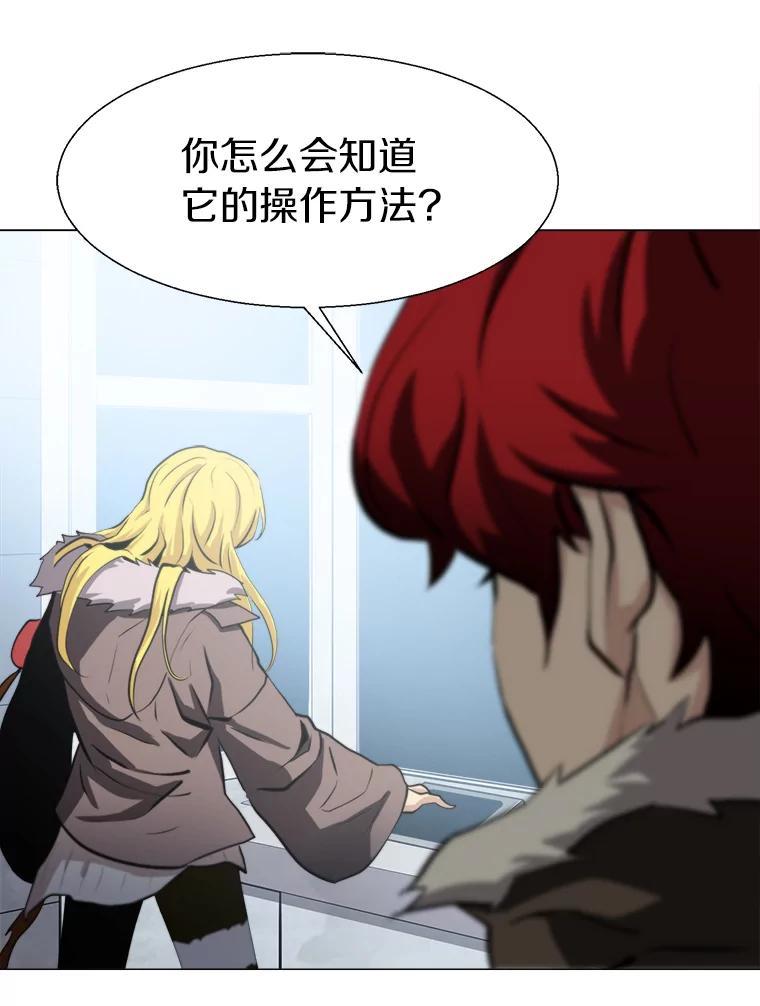 《无火之界》70.成功反击 第86页