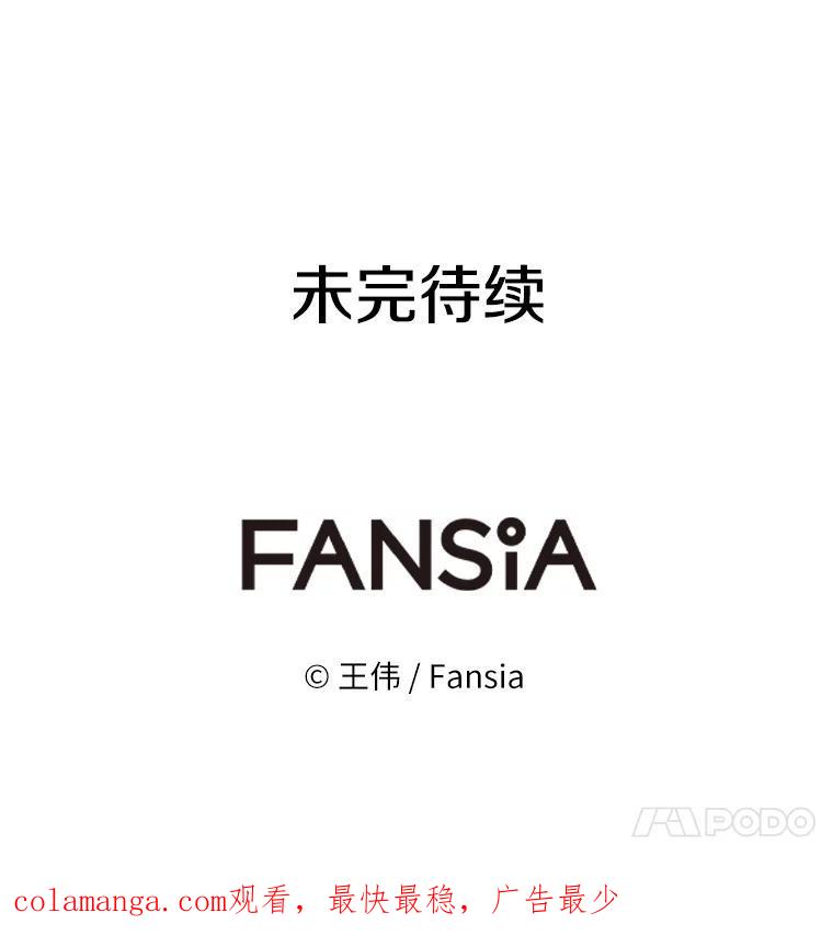 《无火之界》70.成功反击 第100页