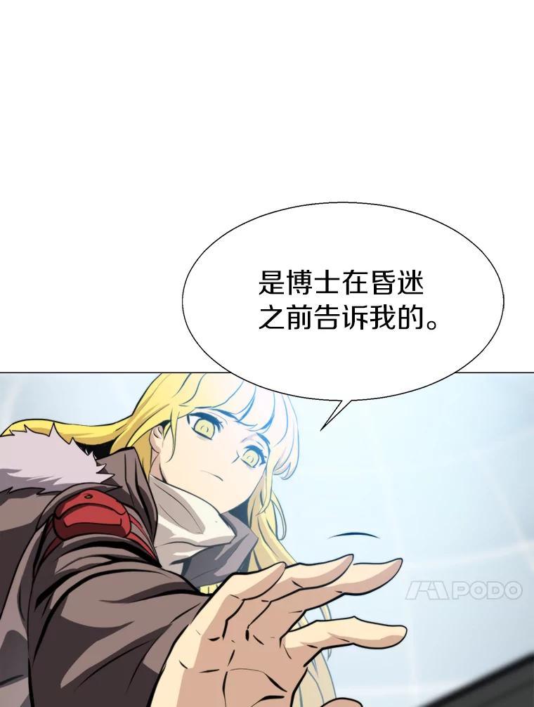 《无火之界》70.成功反击 第87页