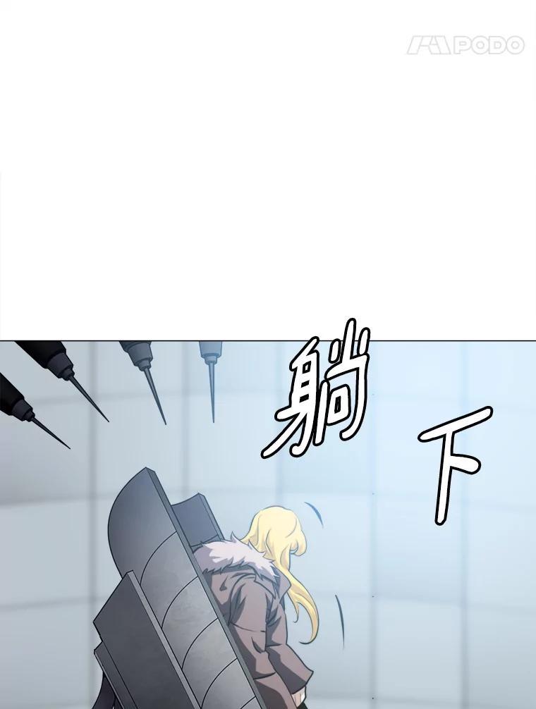 《无火之界》70.成功反击 第91页
