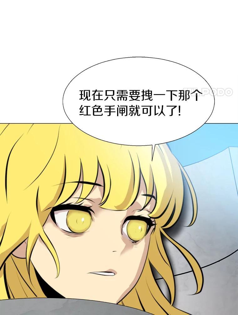 《无火之界》70.成功反击 第94页