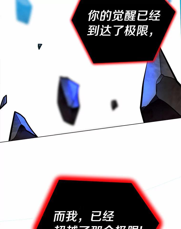 《无火之界》70.成功反击 第14页