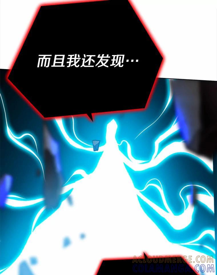 《无火之界》70.成功反击 第13页