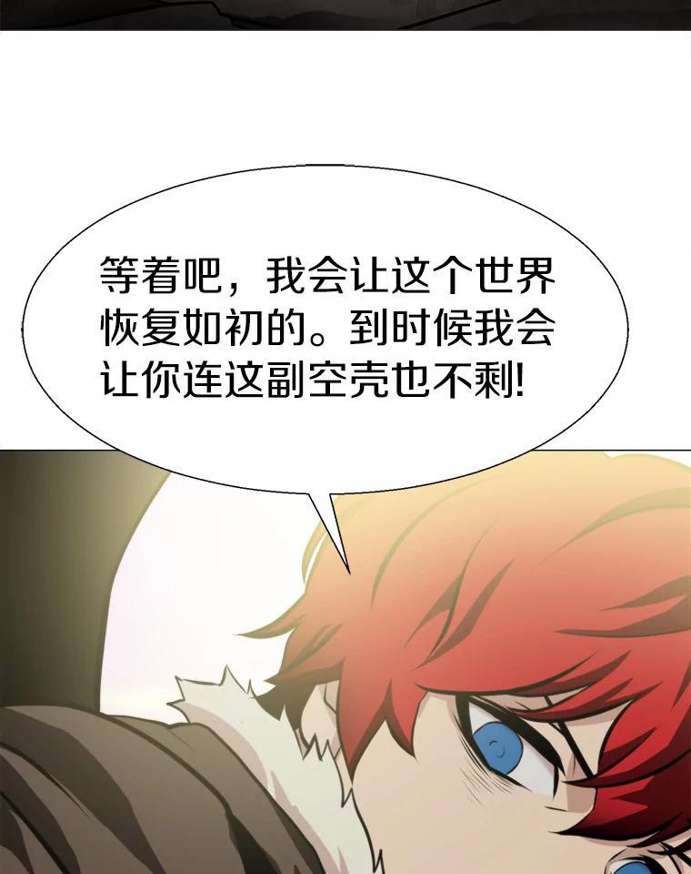 《无火之界》70.成功反击 第51页