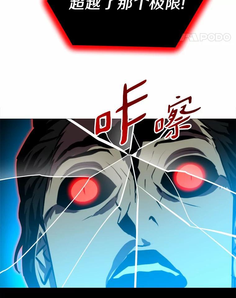 《无火之界》70.成功反击 第15页