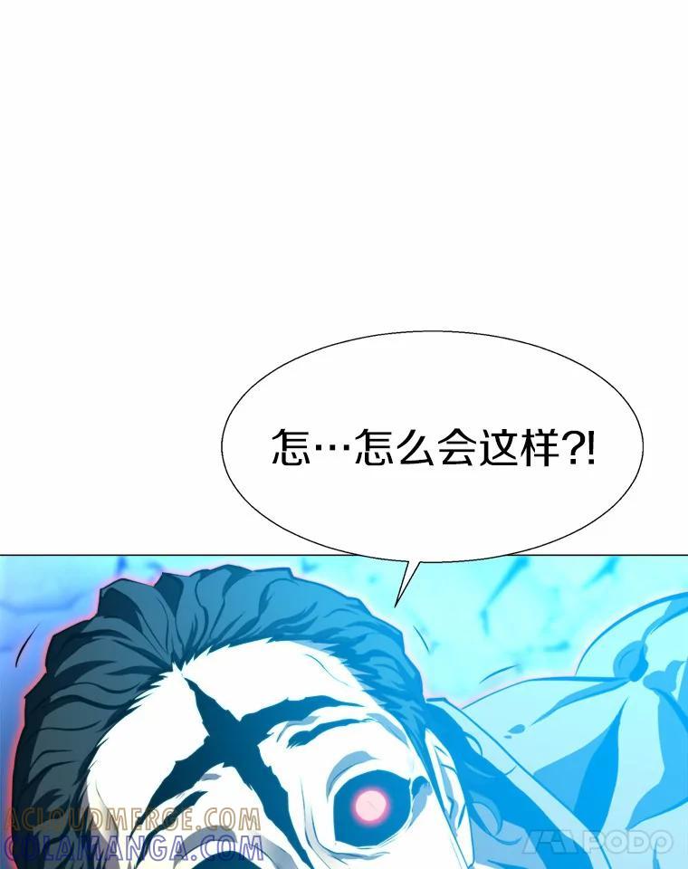 《无火之界》70.成功反击 第5页