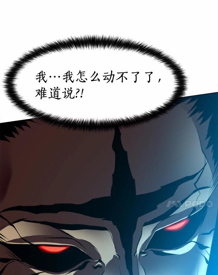 《无火之界》70.成功反击 第11页